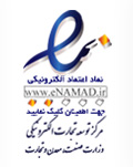 e-namad logo